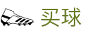 世界杯买球在哪里买·手机客户端 - 世界杯现场实况实时连线权威速递